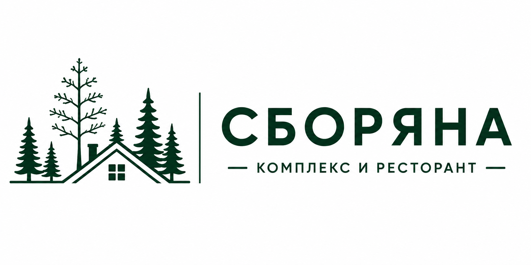 Къща за гости  "Сборяна"